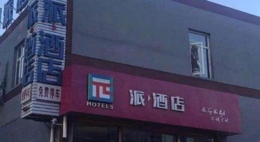 Pai Hotel Beijing Capital International Airport Linhe Development Zone Exterior photo