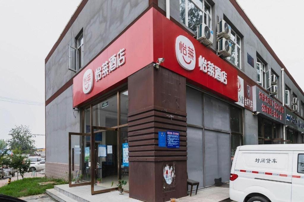 Pai Hotel Beijing Capital International Airport Linhe Development Zone Exterior photo